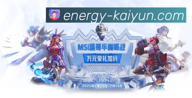 开云 精彩赛事